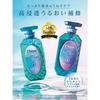 Diane Shampoo Night Water Retention & Swelling Care Moonlight Berry Scent Perfect Beauty Deep Night Moist Refill 330ml