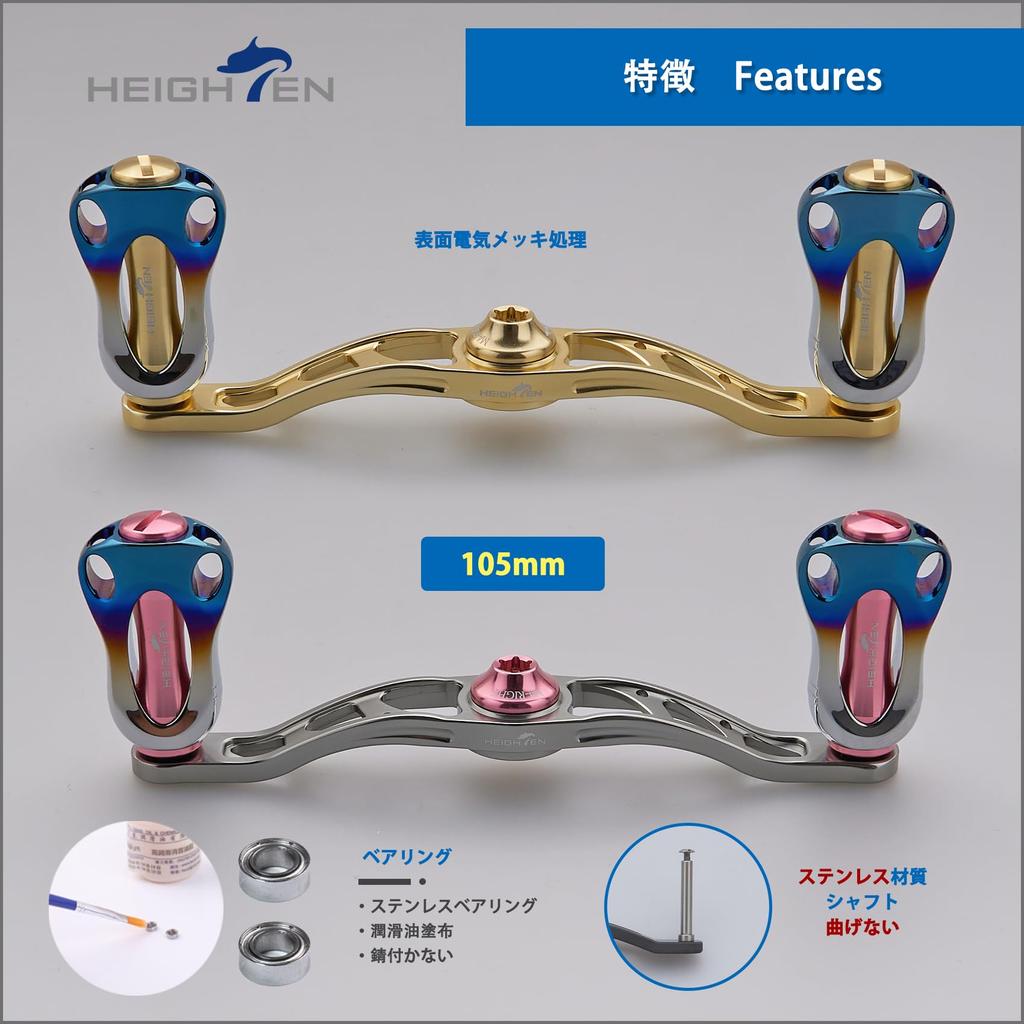 HEIGHTEN Aurora Series Reel Handle with 22mm Compatible with and Abu Baitcasting Reels Gunmetal 88/90/105/115mm Knob, Shimano, Daiwa, (105mm - & Gold)