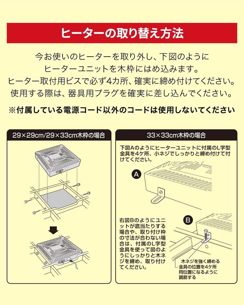 TEKNOS 510 Вт Кварцевый трубчатый сменный нагревательный блок для котацу (Тип вентилятора, Дезодорирующий)