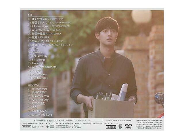 [CD] На данный момент.. Оригинальный саундтрек (АЛЬБОМ+DVD) НОВИНКА из Японии