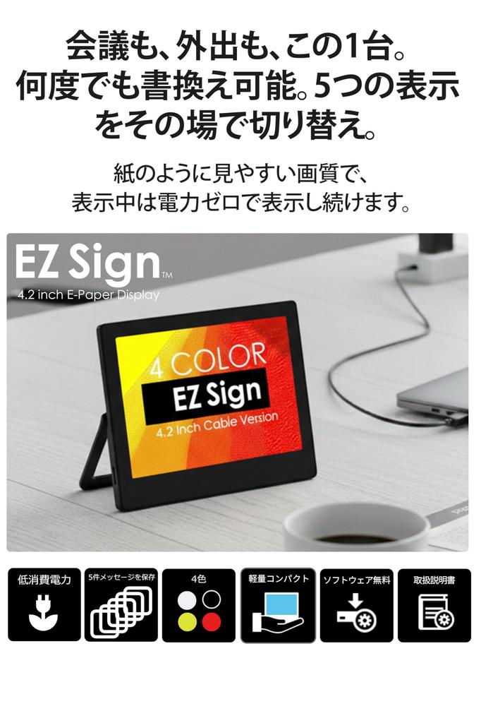 [Santek] E-бумажный дисплей EZ Sign 4,2 дюйма [SE0420B1] 4-цветный тип 400 x 300 пикселей Электронная табличка Цветной 4-цветный дисплей Сменный дисплей cont