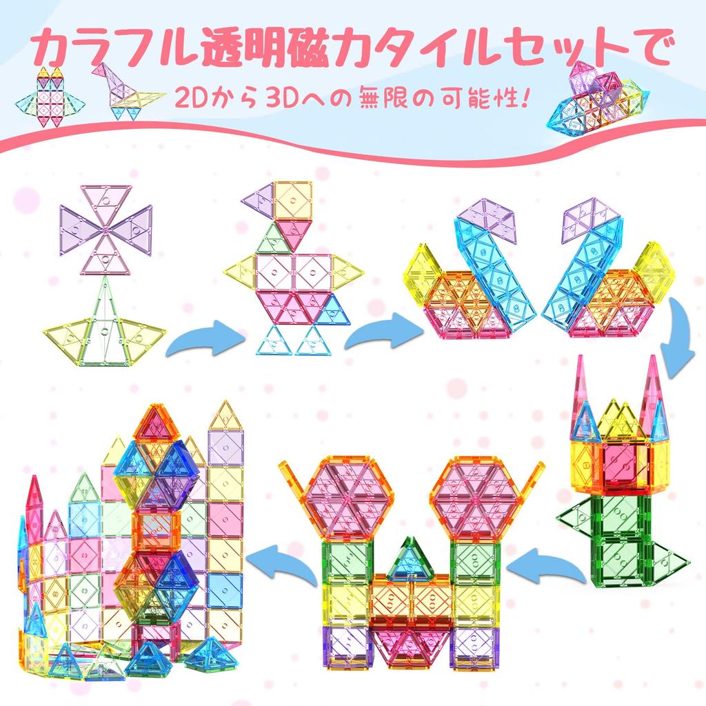 AOMACO Magnetic Building Blocks, 63-Piece Set, Educational Toy, 3D Puzzle, Colorful Transparent Magnetic Tiles, STEM Education, Spatial Recognition,