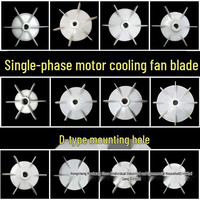 Однофазный электрический мотор, лопасть вентилятора охлаждения с D-отверстием, 220В, совместима с размерами моторов 10, 16, 18, 20.
