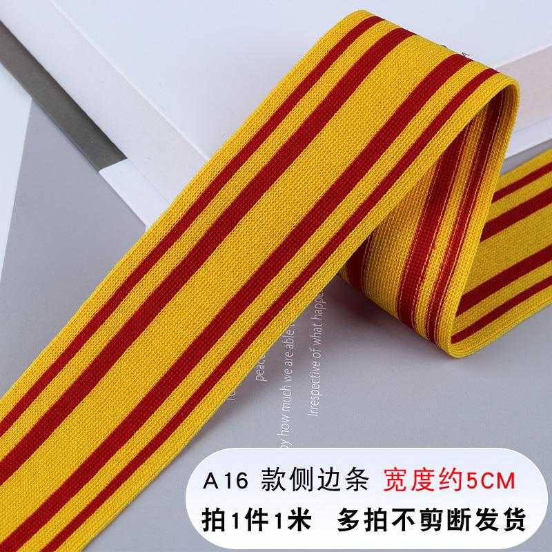 100СМ Цветная полоска Спортивная женская защитная одежда Брюки Декоративные боковые полосы Аксессуары для одежды Тканая лента Ширина4/5/6СМ