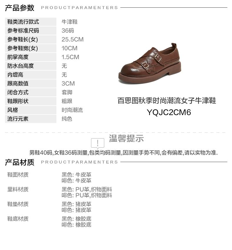 Best 26 Autumn Oxford Shoes Fashion Retro Academy Style Women's Single Shoes