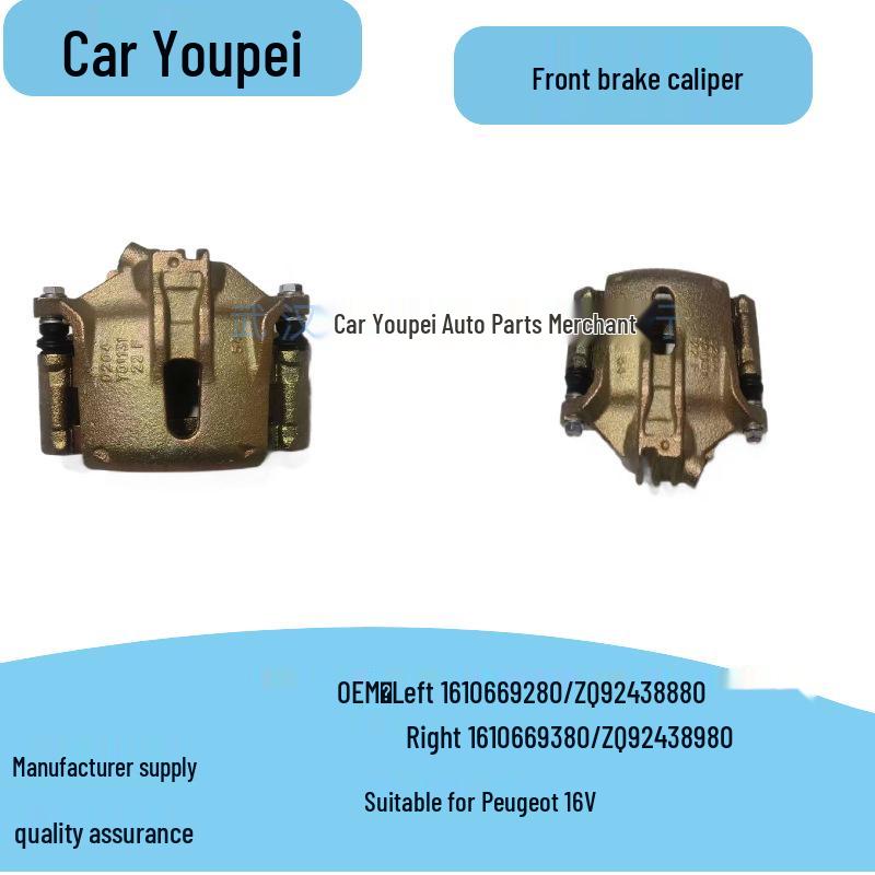 Тормозной суппорт для Citroen Elysee M43, Peugeot 301, 206 (Передняя часть, PN: 1610660280/1610669380)