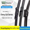 Совместимые дворники для автомобилей Chery Tiggo 3/5/7, Arrizo, Fengyun 2, Cowin A1/2/E/QQ3/6