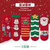 5 Pairs of Children's Mid-Tube Socks