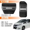 Алюминиевые накладки на педали газа и тормоза LEXLEYS для Toyota Serena C25 и C26, резиновые, индивидуальные, серия «Улучшенная», без использования инструментов, противоскользящие