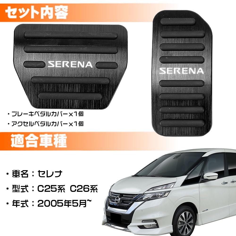 Алюминиевые накладки на педали газа и тормоза LEXLEYS для Toyota Serena C25 и C26, резиновые, индивидуальные, серия «Улучшенная», без использования инструментов, противоскользящие