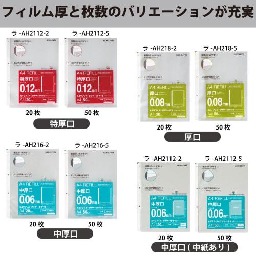 KOKUYO File Refill Clear Pocket A4 2 Holes Medium Thick Opening 50 Sheets La-AH216-5