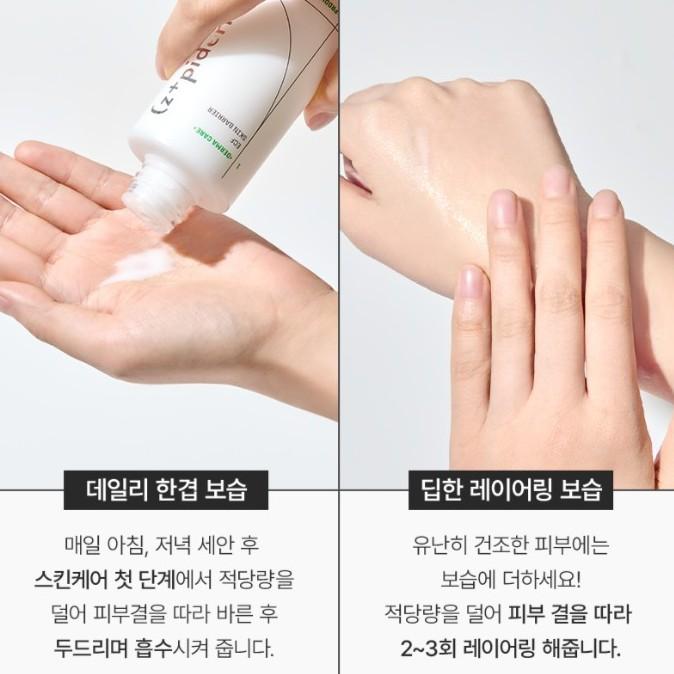 Z+piderm Celltrion EGF Крем-эссенция для барьера кожи Молочный тонер Укрепляющий и восстанавливающий уход 150 мл zipiderm