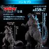 Bandai Серия «Король монстров» Годзилла (2023) Цветовая версия Тепловой луч