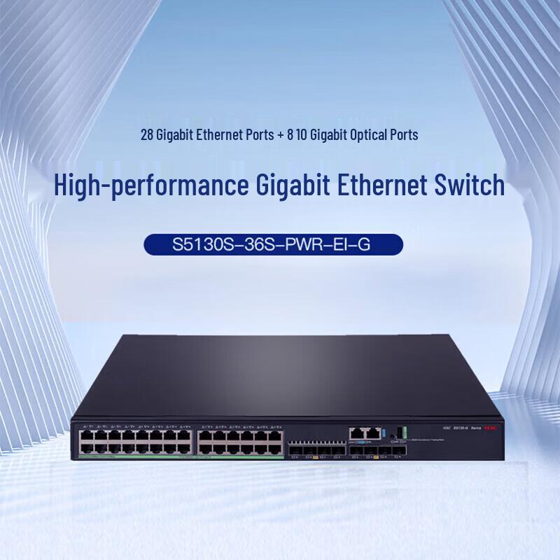 H3C S5130S-36S-PWR-EI-G Gigabit PoE Managed Switch