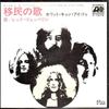 7-дюймовая пластинка LED ZEPPELIN Immigrant Song Hey Hey What Can P1007A ATLANTIC 1971 Япония Рок Б/у