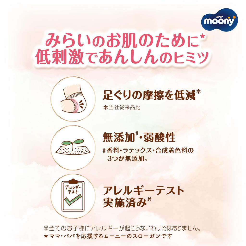 Moony Tape Hypoallergenic and Size S Diapers 152 Diapers Diapers x S, Safe, (4-8kg), (76 2) [Case]