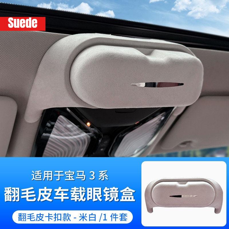 Car Sunglasses Holder For BMW 3 5 Series X3 X5 X6 X7 Suede Roof Sun Glasses Case Box Glasses Storage Clips Organizer Accessories