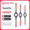 Круглая плашка и ручной инструмент для скручивания проволоки Tiangong для нарезания резьбы на водопроводных трубах
