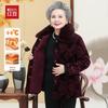 Hodo Elderly Women's Plush Thickened Winter Padded Jacket