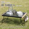 BUNDOK ИК Стол L Кемпинг Складной Широкий Уличный Стол BD-167