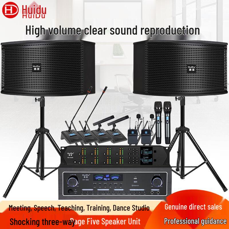 HuiDu Professional Conference Audio System (CN version)