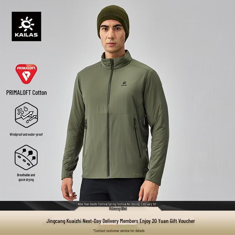 KAILAS Мужская утепленная куртка AC40 с воротником-стойкой Primaloft