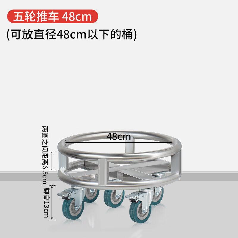 48cm 304 Stainless Steel 5-Wheel Soup Pot Trolley Stand