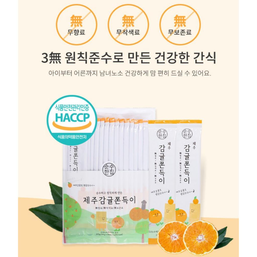 [Soonsoo House] Жевательный снек с мандарином с острова Чеджу 25г x 15 шт.