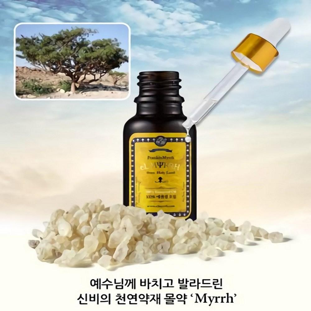 Эфирное масло мирры 20 мл Elmistic 100% чистое сывороточное эссенционное масло, 1 шт.