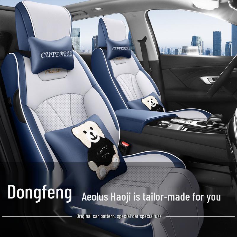 Кожаная всесезонная подушка на сиденье DYC для Dongfeng Aeolus Haoji