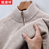 Hengyuanxiang Men's 100% Wool Half-Zip Pullover Sweater