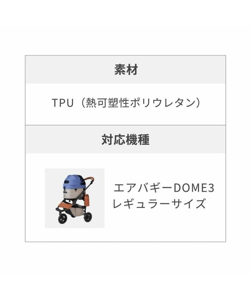 AirBuggy для питомца DOME3 ДОЖДЕВИК РЕГУЛЯРНЫЙ AD2853 Регулярный дождевик