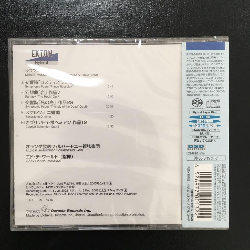 [ИСПОЛЬЗОВАН] Рахманинов: Оркестровые произведения Голландского радиофилармонического оркестра