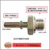 Metal 7.89 Male Connector Car Fuel Quick Connector  Tubing Quick Connector 1pc