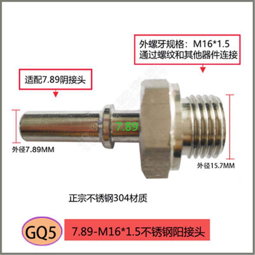 Metal 7.89 Male Connector Car Fuel Quick Connector  Tubing Quick Connector 1pc