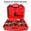Набор из 18 предметов для проверки давления радиатора автомобиля и обнаружения утечек с вакуумметром и воздушным насосом для замены охлаждающей жидкости и антифриза