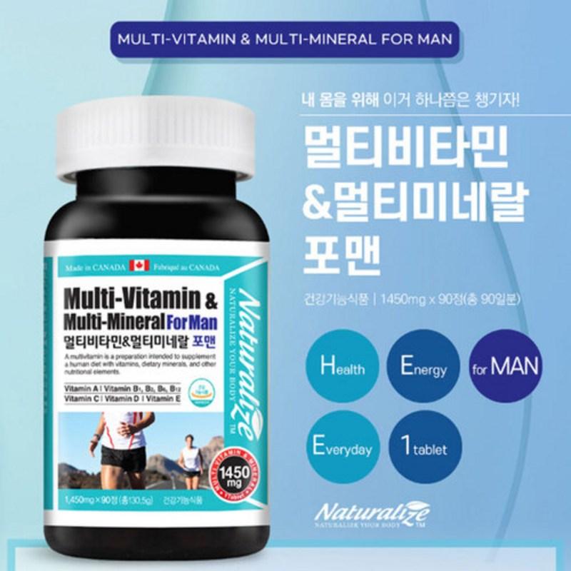 Evernature Naturalize - Мультивитаминный и мультиминеральный комплекс для мужчин 1450 мг х 90 таблеток, 90 таблеток, 2 упаковки