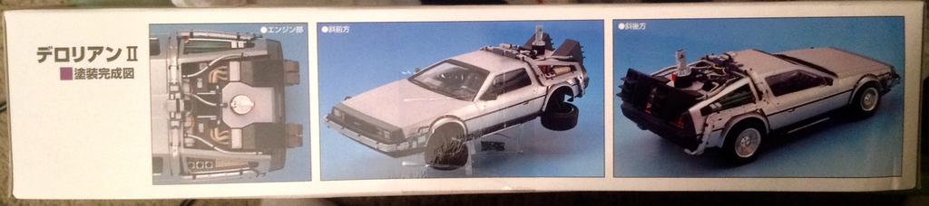 Aoshima DeLorean Часть II Тип Назад в будущее Серия 1/24 №2 [019634]