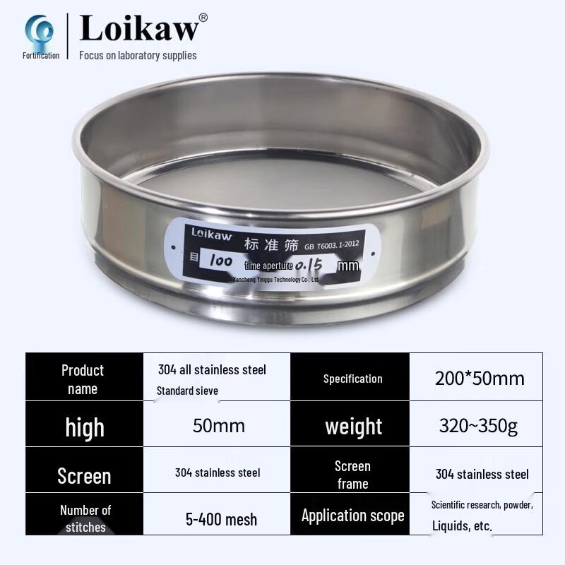 304 Stainless Steel Standard Testing Sieve