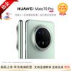Huawei Mate 70 Pro (Китайская версия)