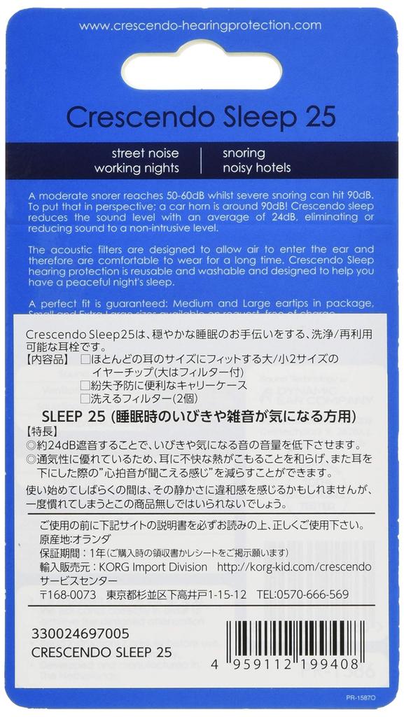 CRESCENDO Беруши для сна Защитные наушники Sleep 25 Белые