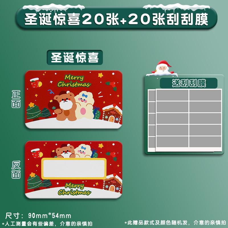 Набор рождественских скретч-карт, подарочные сертификаты DIY, призы для веселой праздничной вечеринки