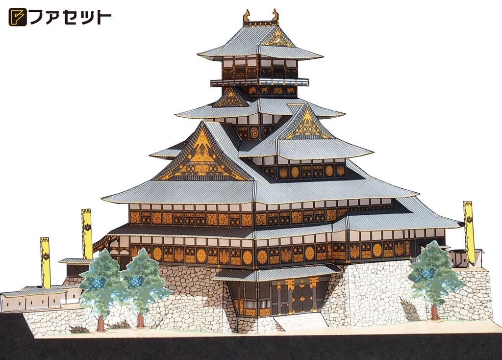 FACET 1/300 Reconstructed Toyotomi Osaka Castle Papercraft Model Kit
