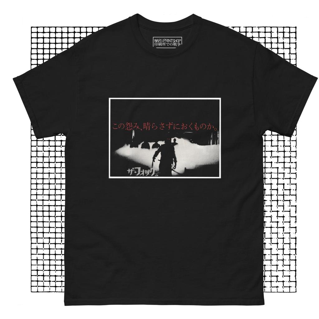 The Fog 1980 T-Shirt