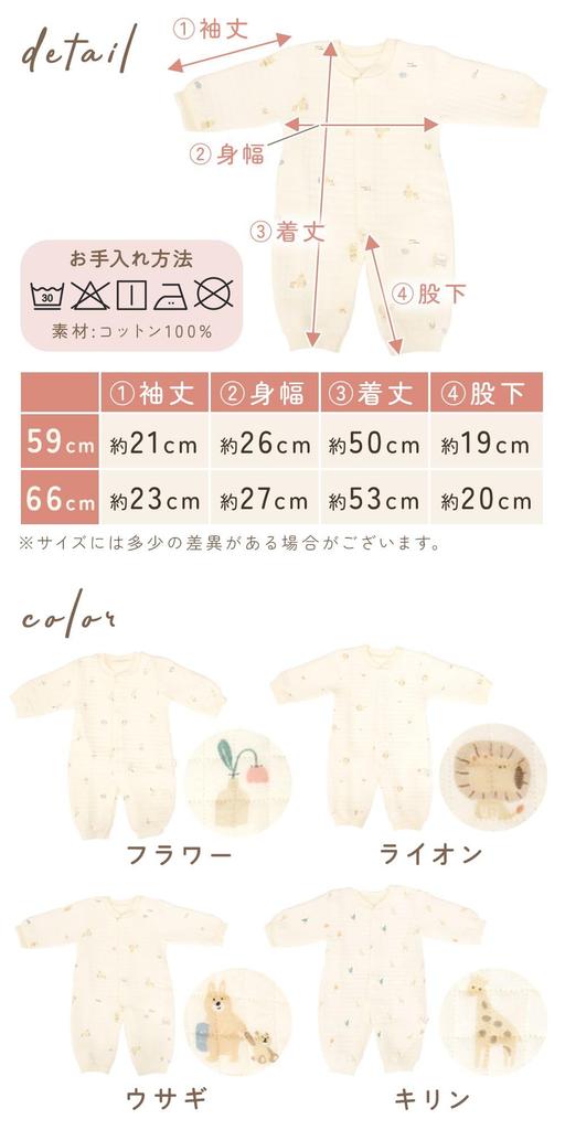 Baby Romper for Girls and 5 Front Long Baby 59cm [Miraciq] Boys, Newborns, Months, 100% Cotton, Quilted, Opening, Sleeves, Coveralls, Underwear,