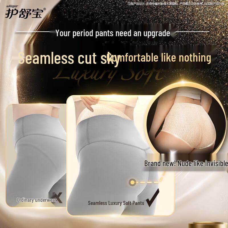 Whisper Seamless Luxury Soft Overnight Pants