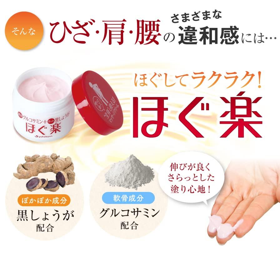 Phiten Крем разрыхлитель 80г