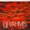 7inch Record AKIO WATANABE , CONDUCTING THE JAPA - BRAHMS Brahms: Academic Festival Ov GA5023 MUSIC ECHO 1971 Japan Classical Used