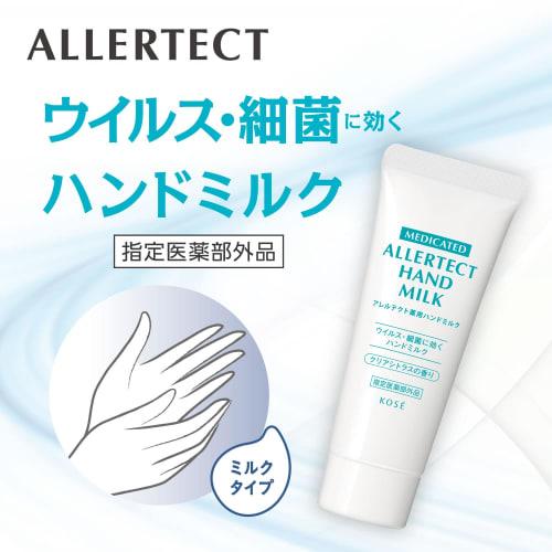 Kose Cosmenience Allertect Medicated Hand Milk 50g
