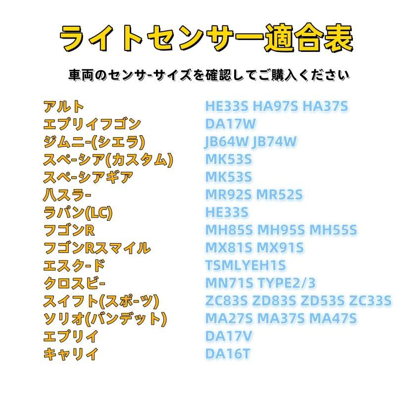 Oattun Универсальная крышка датчика света для автомобиля SUZUKI, Регулировка чувствительности, Автозатемнение, Автомобильный конлайт, Интерьер